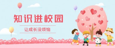 艹鸡网站白纸坊地域文化讲座“走进”白纸坊小学